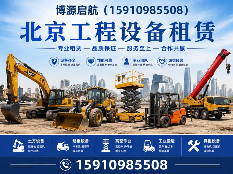 北京博源启航展示图