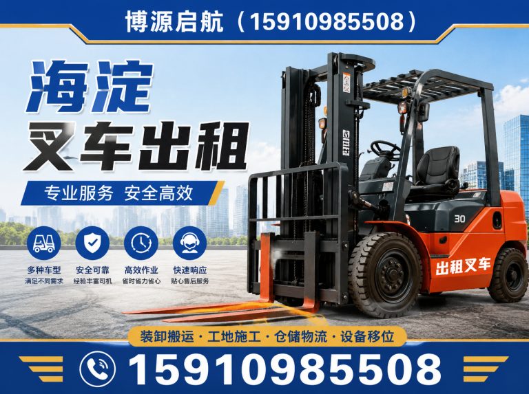 北京吊装叉车联合作业展示图